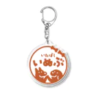 いたばし犬部の【いたばし犬部公式】ロゴオリジナルグッズ Acrylic Key Chain