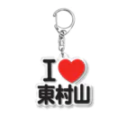 I LOVE SHOPのI LOVE 東村山 Acrylic Key Chain