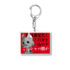 Hub-uchiのセルフブラック　シャバ僧　赤 Acrylic Key Chain