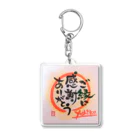 nekomi-yoshiko7のご縁に感謝ありがとう Acrylic Key Chain