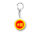 富羽彩絵の皆大好き半額シール！値引きシール Acrylic Key Chain