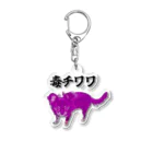 うちの犬ちゃんショップのうちの毒チワワちゃん Acrylic Key Chain