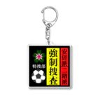 G-HERRINGの政界崩壊；強制捜査 Acrylic Key Chain