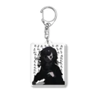 死は救済のあああああ Acrylic Key Chain