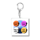 のびのびショップの運気上昇中！？ Acrylic Key Chain