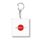 廣の店の災害復興支援グッズ Acrylic Key Chain