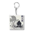 インセクタートシの鯥五郎シリーズ 大開口 Acrylic Key Chain