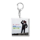 MITSUNORI OFFICIAL SHOPの夢、道半ば／有難うの歌 ジャケット Acrylic Key Chain