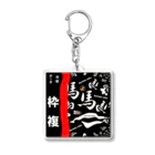 G-HERRINGの馬シリーズ（ 枠複 ）的中するといいですね！ Acrylic Key Chain