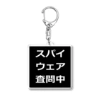 BLUE MINDのスパイウェア査問中 Acrylic Key Chain