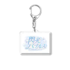 閃光バブルスオフィシャルグッズショップの閃光バブルス　アクリルキーホルダー Acrylic Key Chain