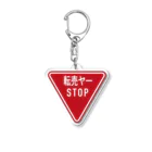 BLUE MINDの転売ヤーSTOP　キーホルダー Acrylic Key Chain