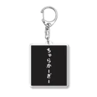 かなさん堂🌺のちゅらかーぎー（美人） Acrylic Key Chain