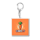 ドット絵調理器具のドット絵「にんじん」 Acrylic Key Chain