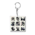 hanaKのKANJI japan Acrylic Key Chain