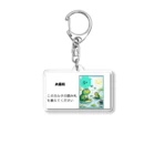 はらのカルタ大喜利　か Acrylic Key Chain