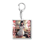 まこの病み嫁　連絡 Acrylic Key Chain