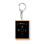 atamanoquizの穴埋めクイズ 　２位 Acrylic Key Chain