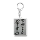 hanabatakeyasuの今季トレンド Acrylic Key Chain