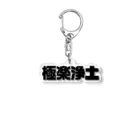 key.の極楽浄土 Acrylic Key Chain