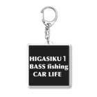 higasiku1  ヒガシクワンのヒガシクワンバス釣りカーライフYouTubeチャンネルグッズ Acrylic Key Chain