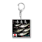 G-HERRINGの春告魚　小樽（鰊；ニシン；Hokkaido japan）あらゆる生命たちへ感謝をささげます。 Acrylic Key Chain