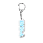 蜂蜜グミのMBTI BLUE【ENTJ-A】 Acrylic Key Chain