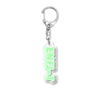 蜂蜜グミのMBTI GREEN【ENFJ-T】 Acrylic Key Chain