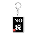 G-HERRINGのNO 税　 Acrylic Key Chain