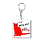 Gatto69Rossoのロッソくん！ Acrylic Key Chain