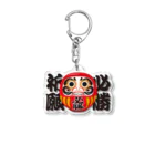 お絵かき屋さんの「必勝祈願」だるま ダルマ 達磨  Acrylic Key Chain