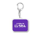 ブリコルールのレトロBarひょうたん Acrylic Key Chain