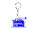 Sweet Tooth Chimeraのステータス画面風　小物　赤青 Acrylic Key Chain