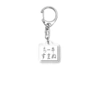 kumanekosanndaisukiのチー牛すまぬ Acrylic Key Chain