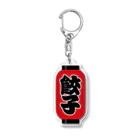 お絵かき屋さんの「餃子」の赤ちょうちん（赤提灯） Acrylic Key Chain