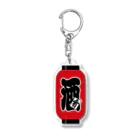 お絵かき屋さんの「酒（肴）」の赤ちょうちん（赤提灯） Acrylic Key Chain