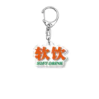 KOMA DESIGN WORKSの软饮 -ソフトドリンク- 02 from COOL SOBER Acrylic Key Chain