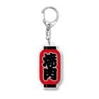 お絵かき屋さんの「焼肉」の赤ちょうちん（赤提灯） Acrylic Key Chain