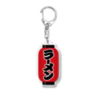 お絵かき屋さんの「ラーメン」の赤ちょうちん（赤提灯） Acrylic Key Chain