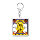 フクモトエミのねこさけ / はでかわ  Acrylic Key Chain