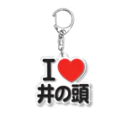 I LOVE SHOPのI LOVE 井の頭 アクリルキーホルダー