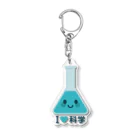 お絵かき屋さんのかわいい三角フラスコ（I LOVE 科学） Acrylic Key Chain