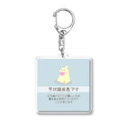 つのみの甲状腺疾患です　優先席使用　ぽみ Acrylic Key Chain