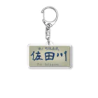 佐田川電鉄グループの佐田川電気鉄道240系風方向幕 Acrylic Key Chain