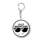 ひとりSHOWCASEのひとりSHOWCASE アクリルキーホルダー