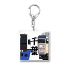 sushima_graphical_trains / SHI-DEの千葉の列車No.19_255系 / 113系1000番台 Acrylic Key Chain