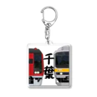 sushima_graphical_trainsの千葉の列車No.12_253系 / E231系 Acrylic Key Chain