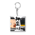 sushima_graphical_trainsの神奈川の列車No.7_189系 / E233系8000番台 Acrylic Key Chain