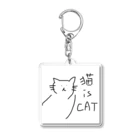 いたって真面目屋本舗の猫 is CAT アクリルキーホルダー