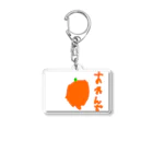 formalinmuimuiの6さいが描いたオレンジ Acrylic Key Chain